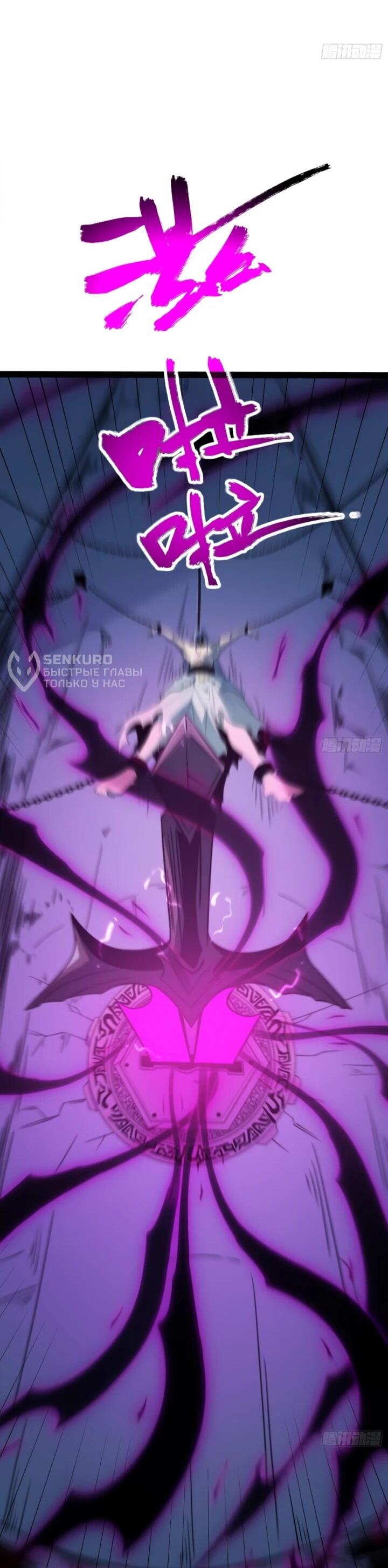 Манга Постоянное пробуждение - Глава 85 Страница 34