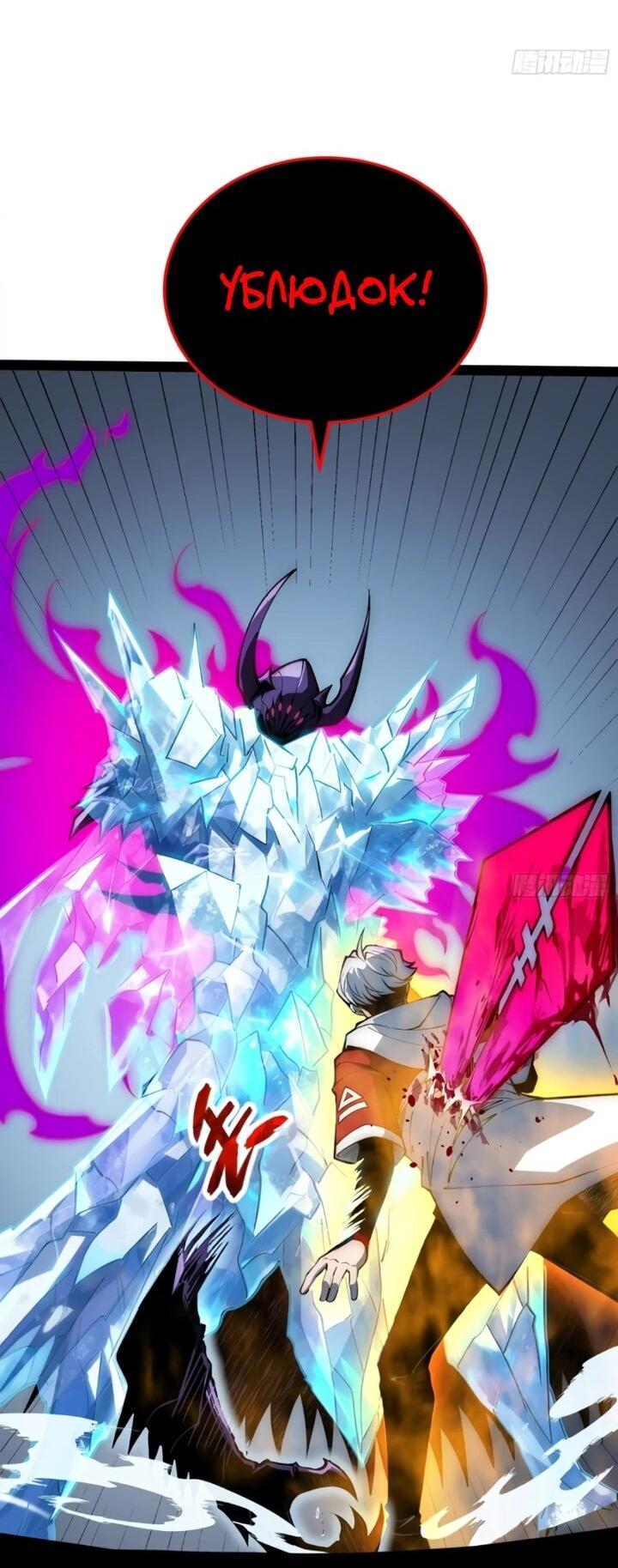 Манга Постоянное пробуждение - Глава 85 Страница 24