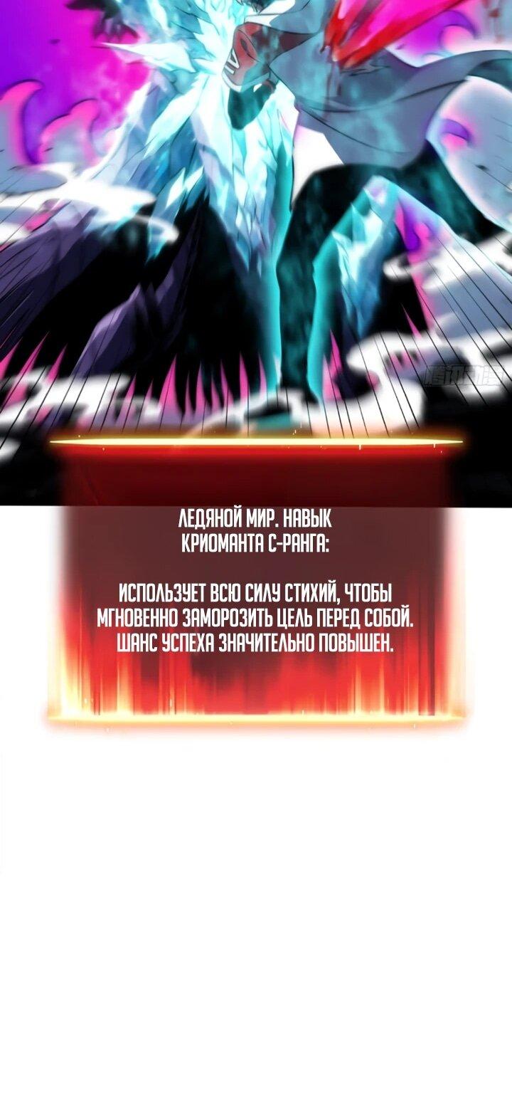 Манга Постоянное пробуждение - Глава 85 Страница 16