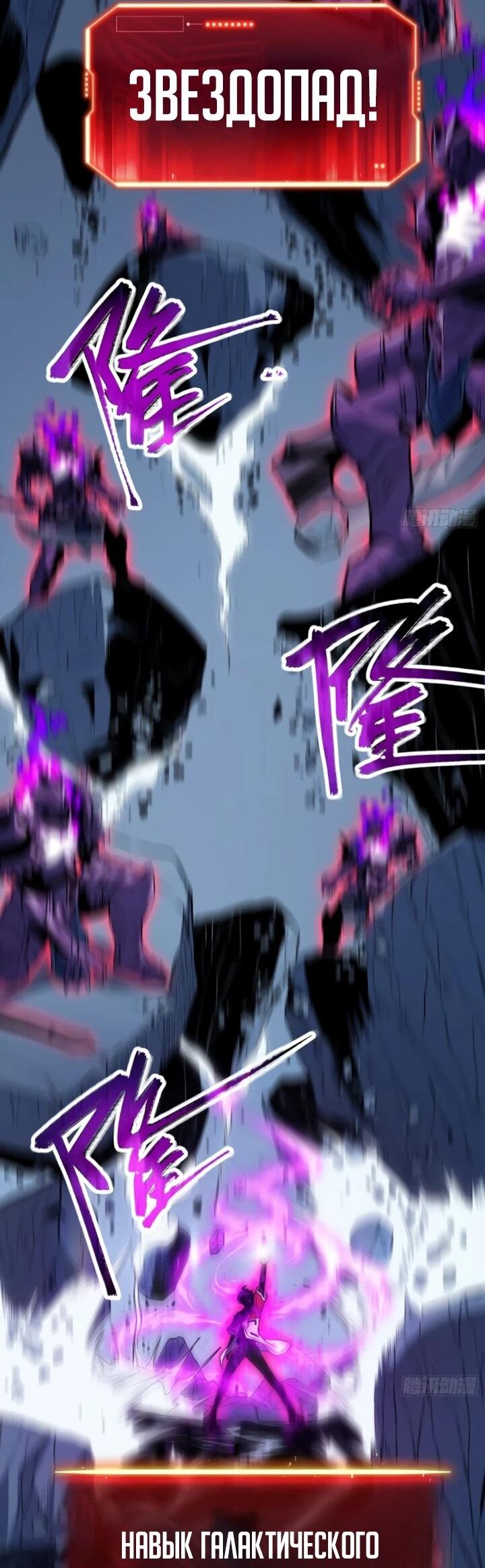 Манга Постоянное пробуждение - Глава 85 Страница 3