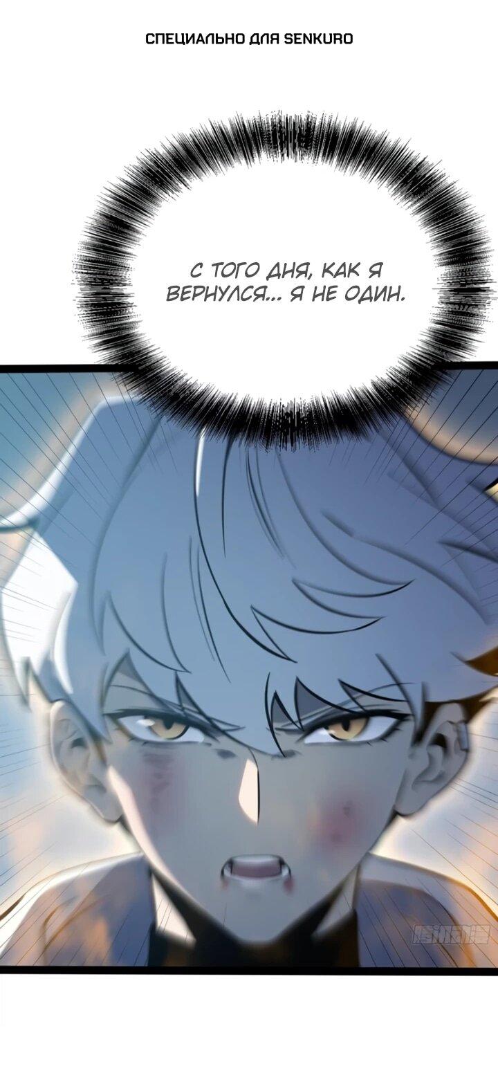 Манга Постоянное пробуждение - Глава 85 Страница 1