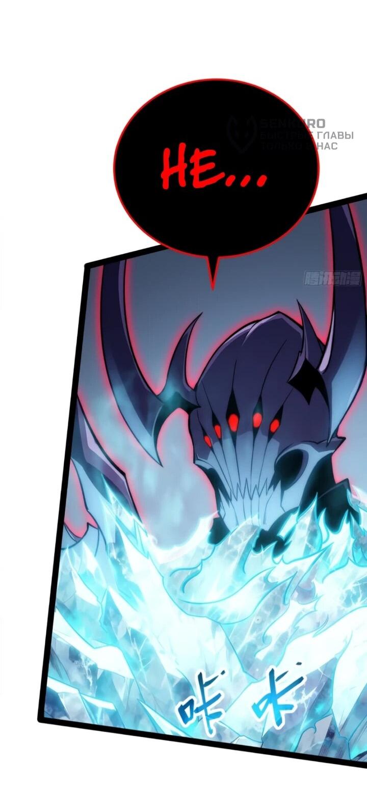 Манга Постоянное пробуждение - Глава 85 Страница 30