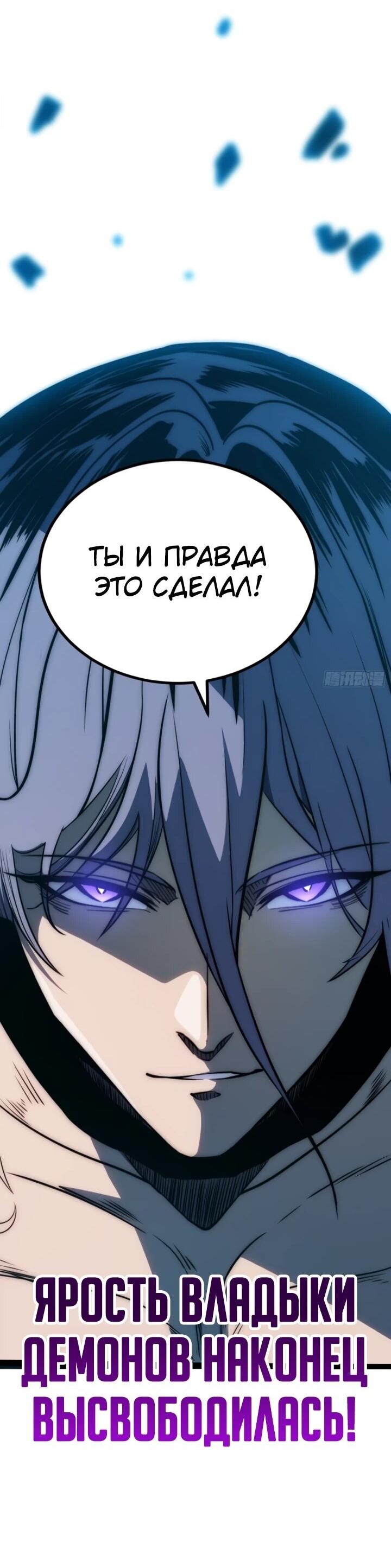 Манга Постоянное пробуждение - Глава 85 Страница 36