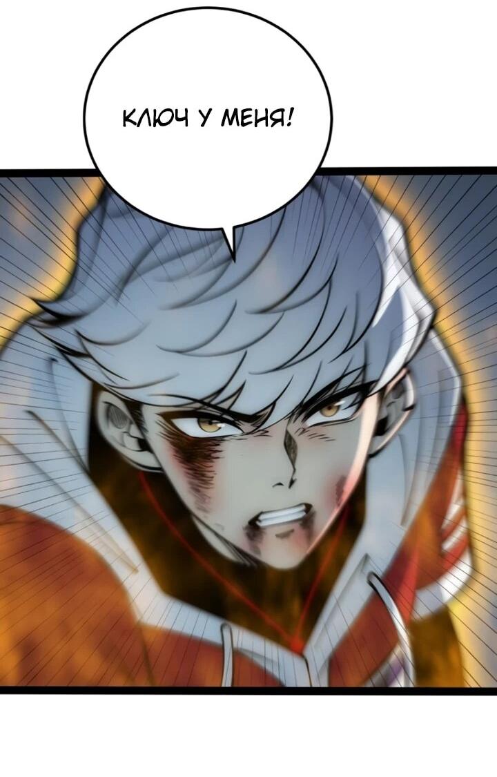 Манга Постоянное пробуждение - Глава 85 Страница 27