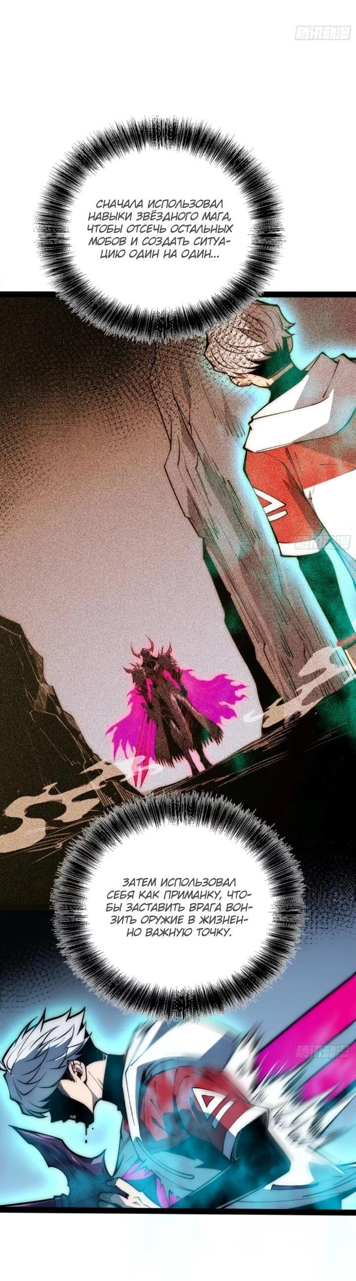 Манга Постоянное пробуждение - Глава 85 Страница 19