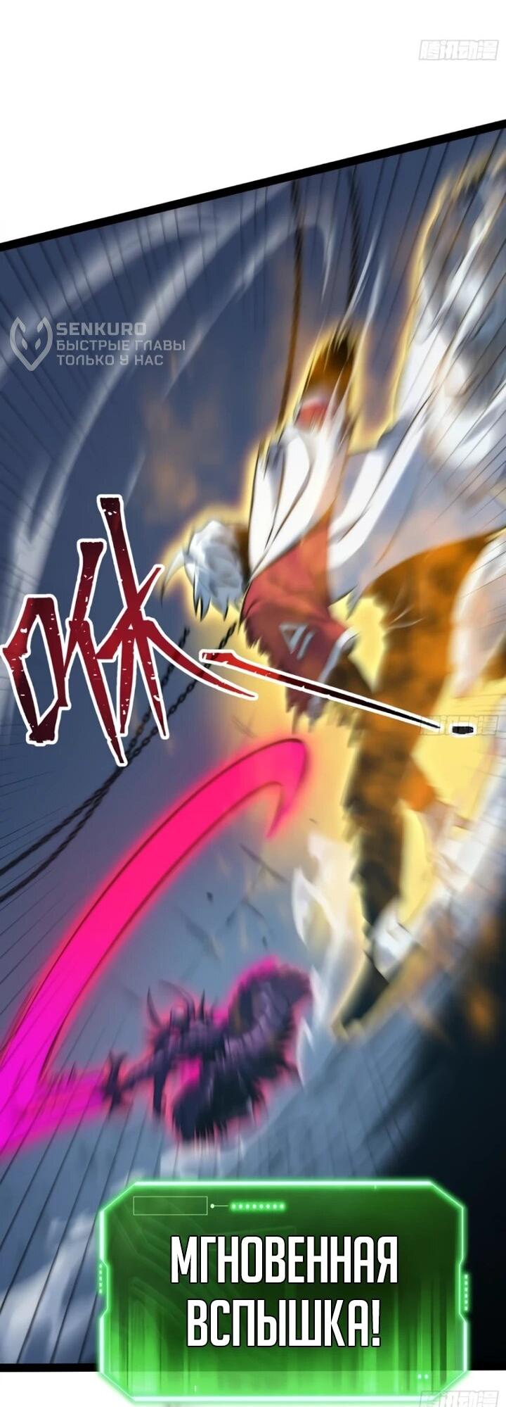 Манга Постоянное пробуждение - Глава 84 Страница 9