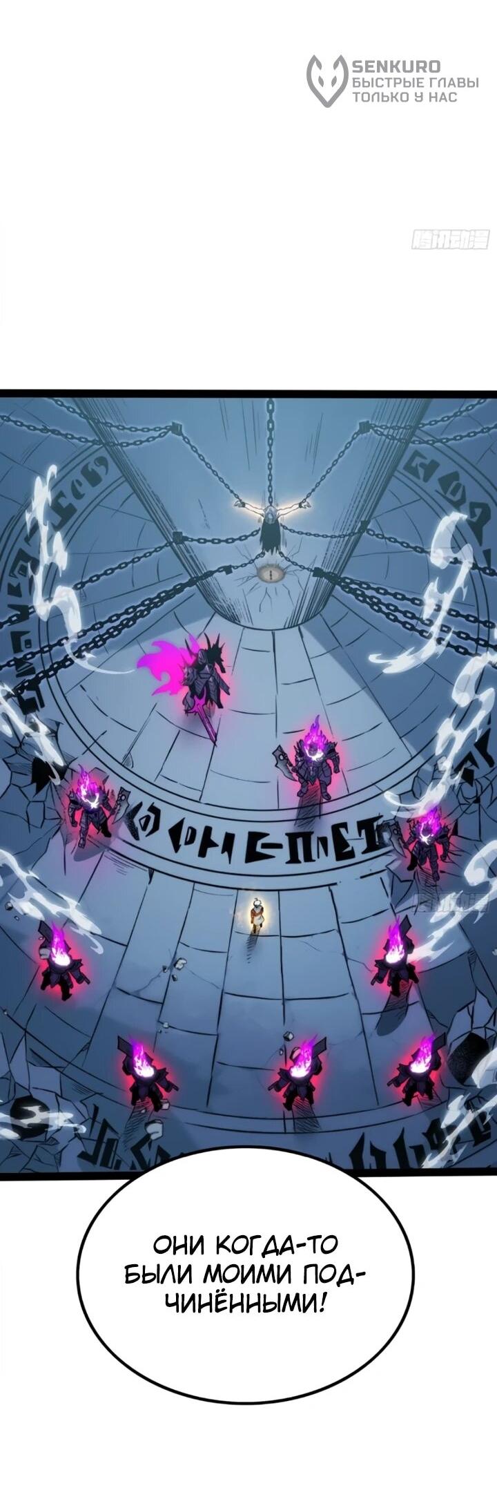 Манга Постоянное пробуждение - Глава 84 Страница 5