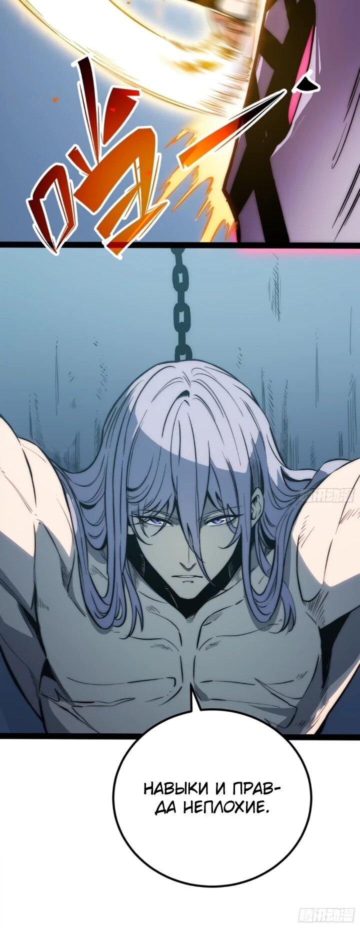 Манга Постоянное пробуждение - Глава 84 Страница 16