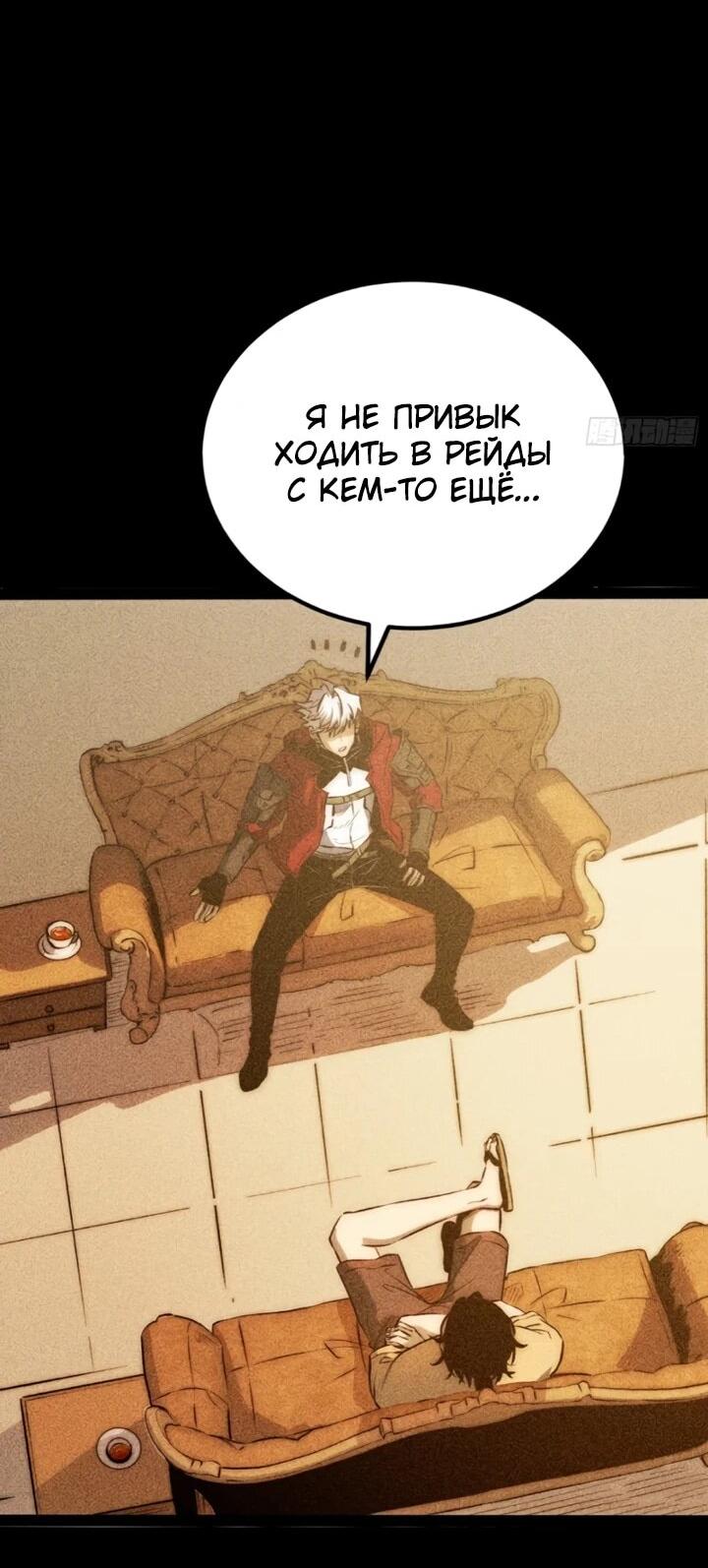 Манга Постоянное пробуждение - Глава 84 Страница 24
