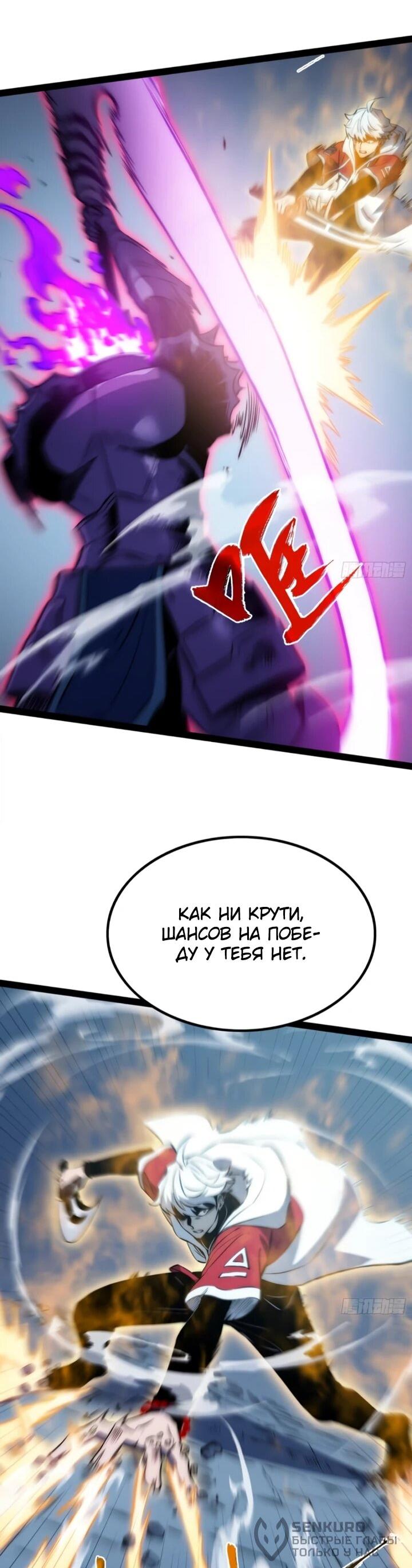 Манга Постоянное пробуждение - Глава 84 Страница 20