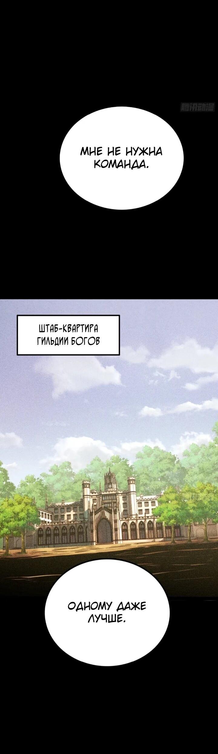 Манга Постоянное пробуждение - Глава 84 Страница 23