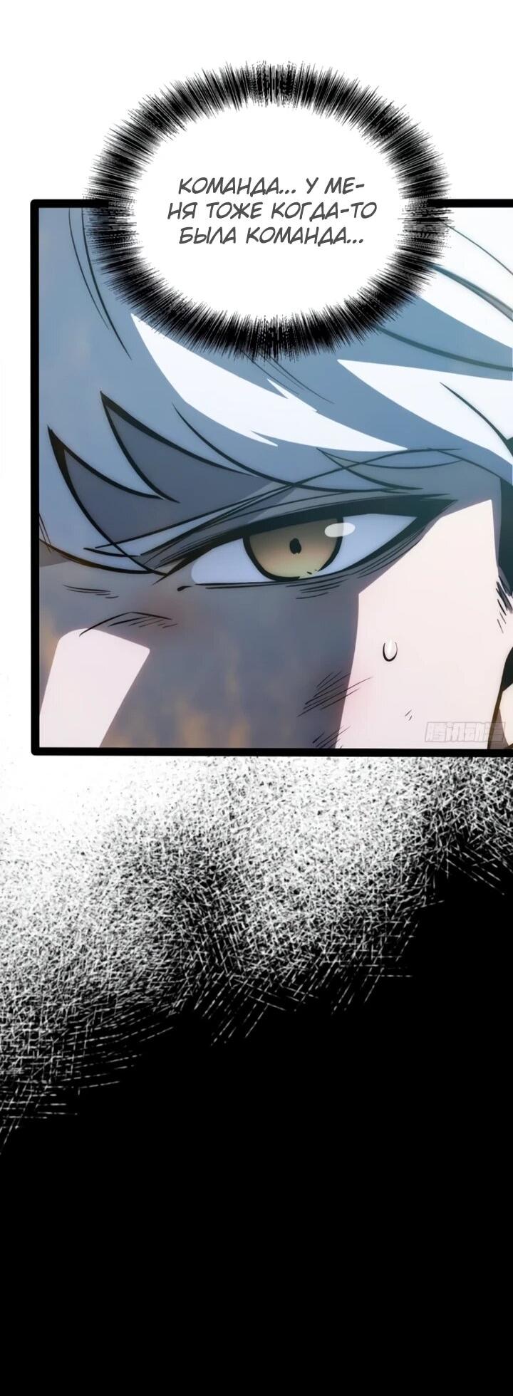 Манга Постоянное пробуждение - Глава 84 Страница 22