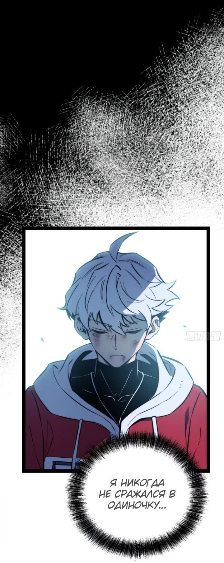 Манга Постоянное пробуждение - Глава 84 Страница 33