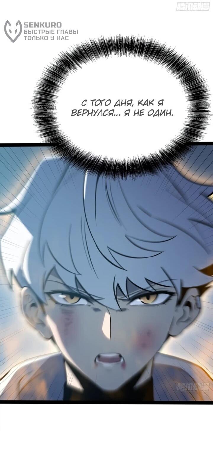 Манга Постоянное пробуждение - Глава 84 Страница 34