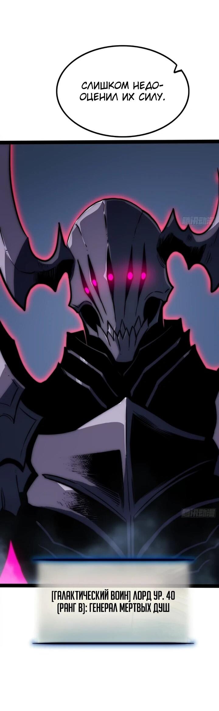 Манга Постоянное пробуждение - Глава 84 Страница 3