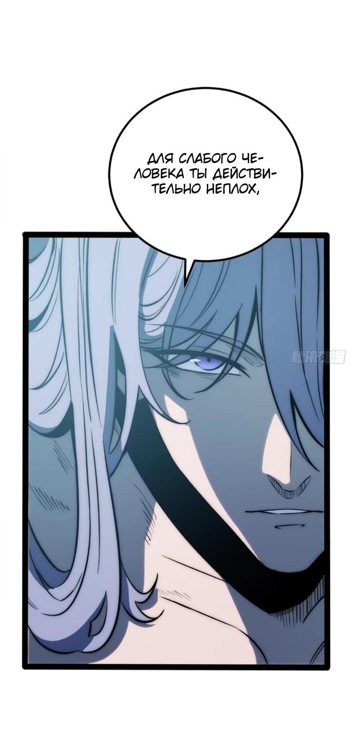 Манга Постоянное пробуждение - Глава 84 Страница 18