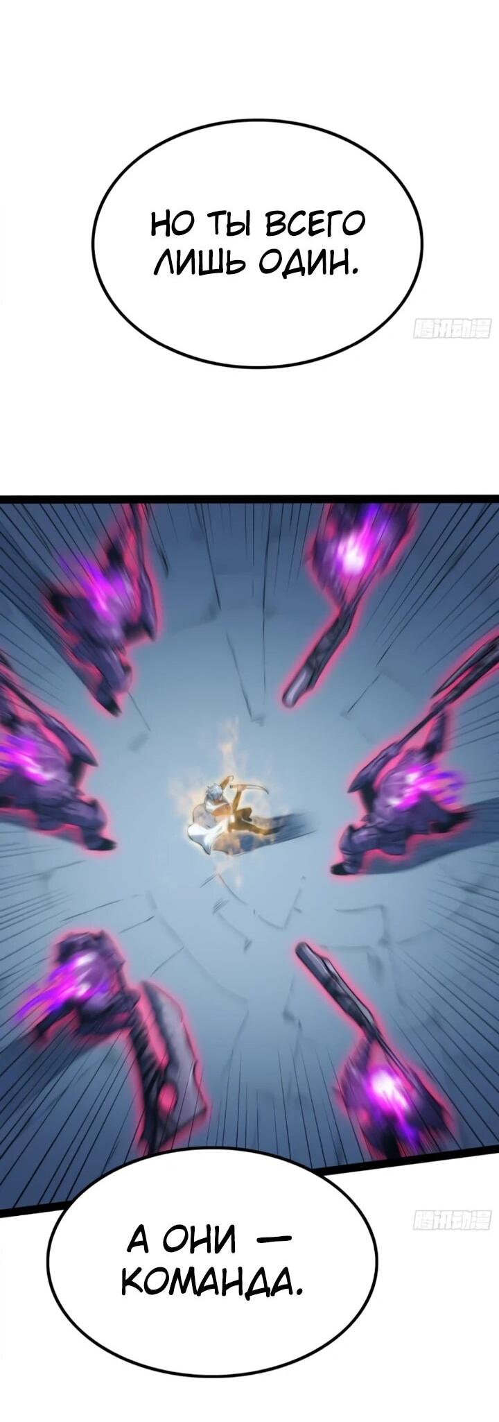 Манга Постоянное пробуждение - Глава 84 Страница 19