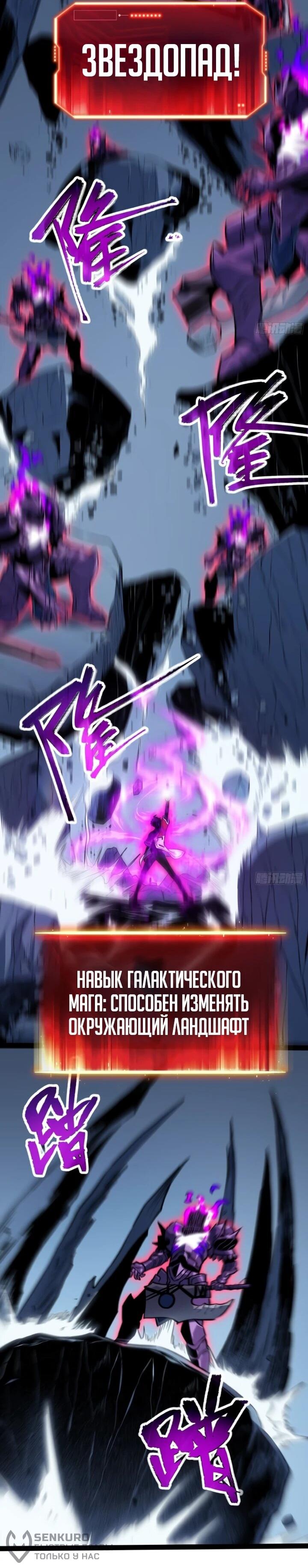 Манга Постоянное пробуждение - Глава 84 Страница 36