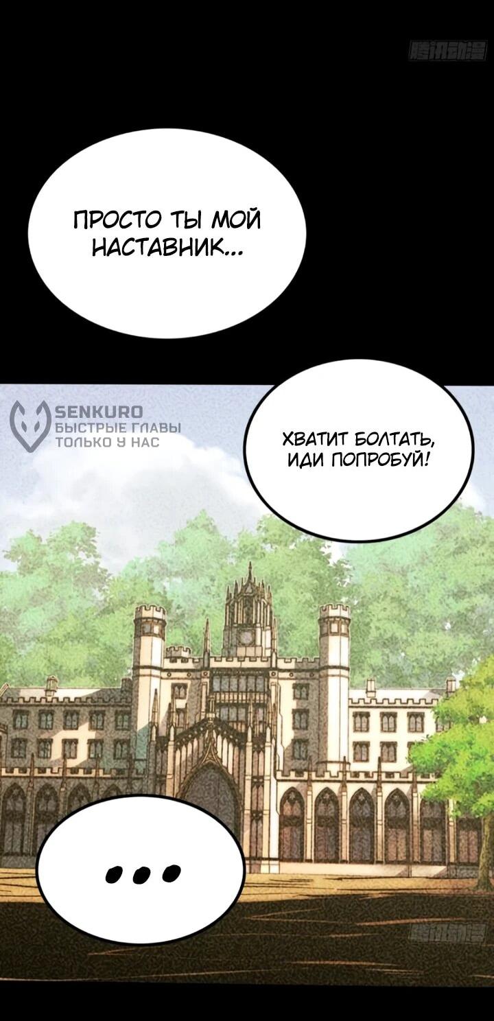 Манга Постоянное пробуждение - Глава 84 Страница 30