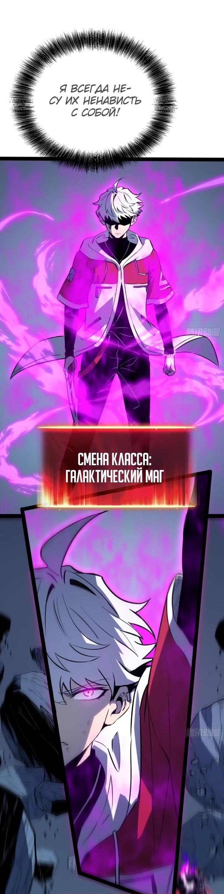 Манга Постоянное пробуждение - Глава 84 Страница 35