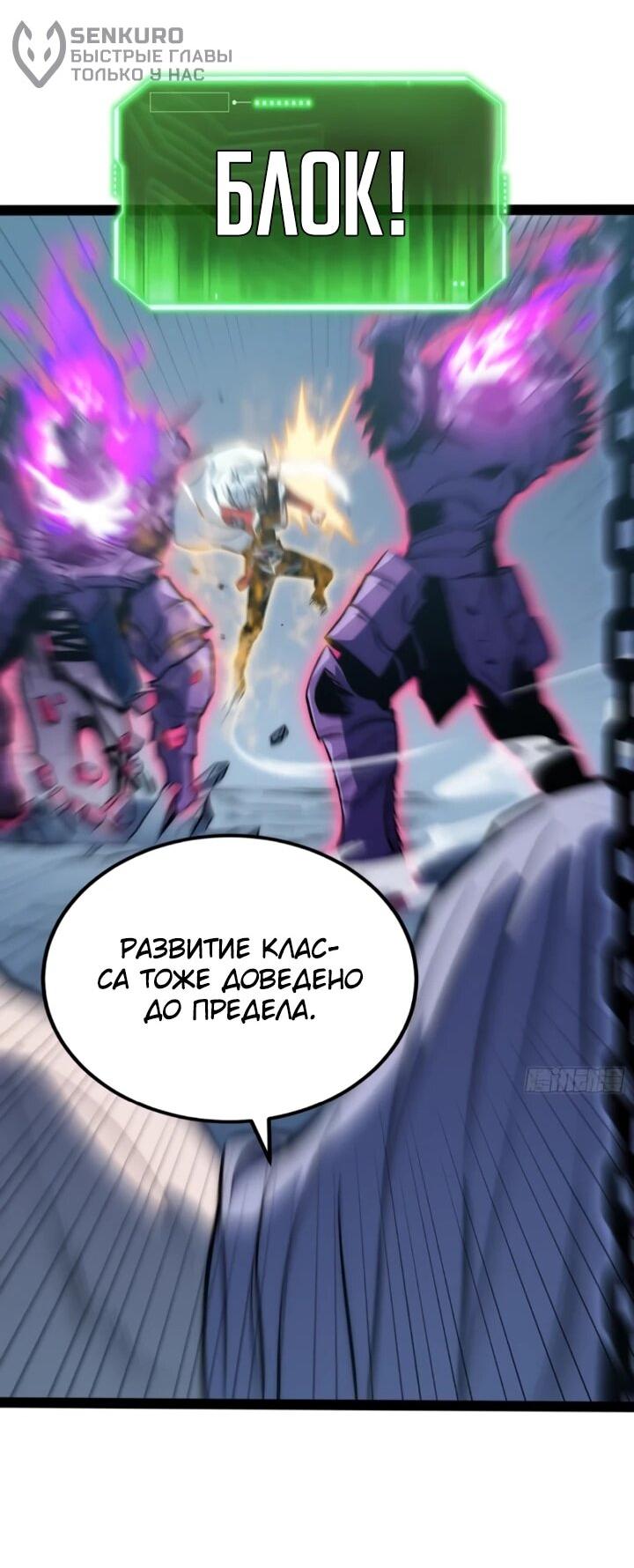 Манга Постоянное пробуждение - Глава 84 Страница 17