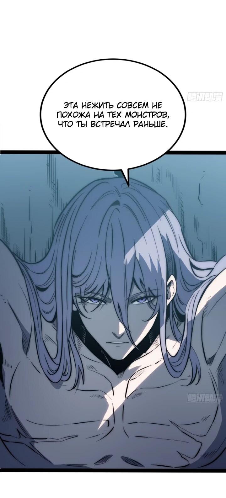 Манга Постоянное пробуждение - Глава 84 Страница 4