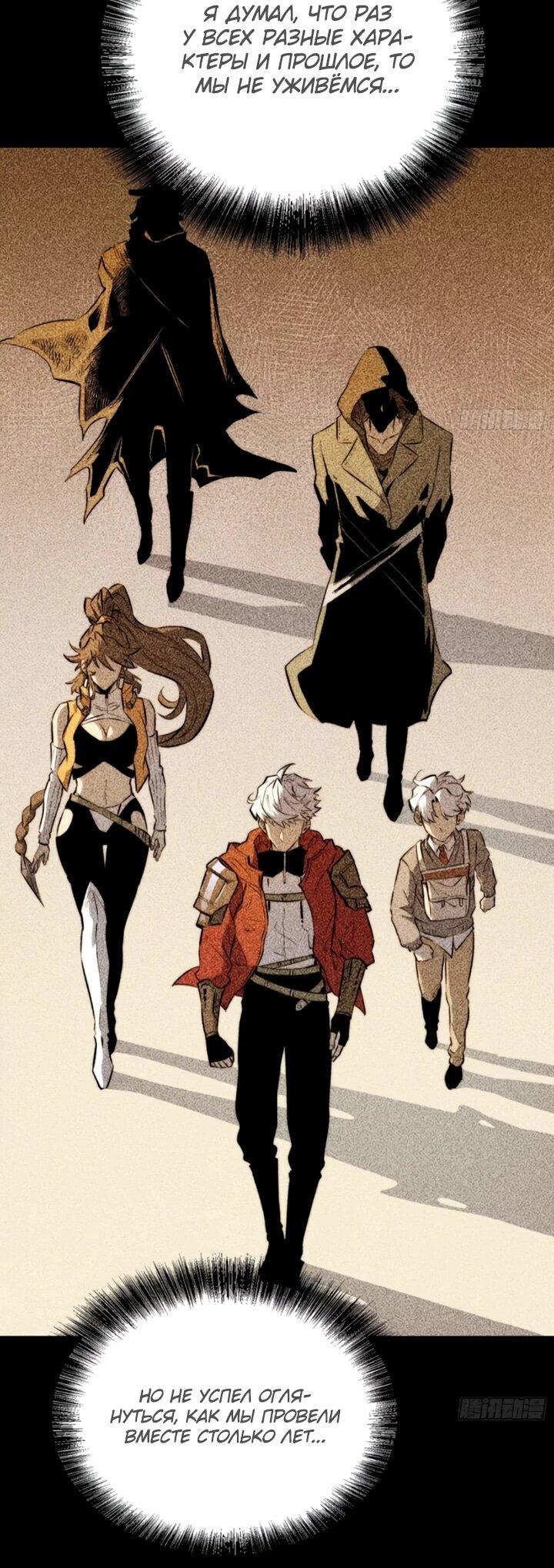 Манга Постоянное пробуждение - Глава 84 Страница 32