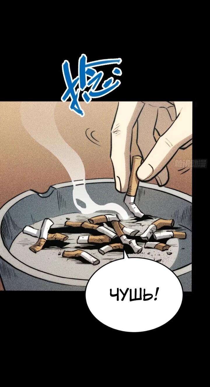 Манга Постоянное пробуждение - Глава 84 Страница 28