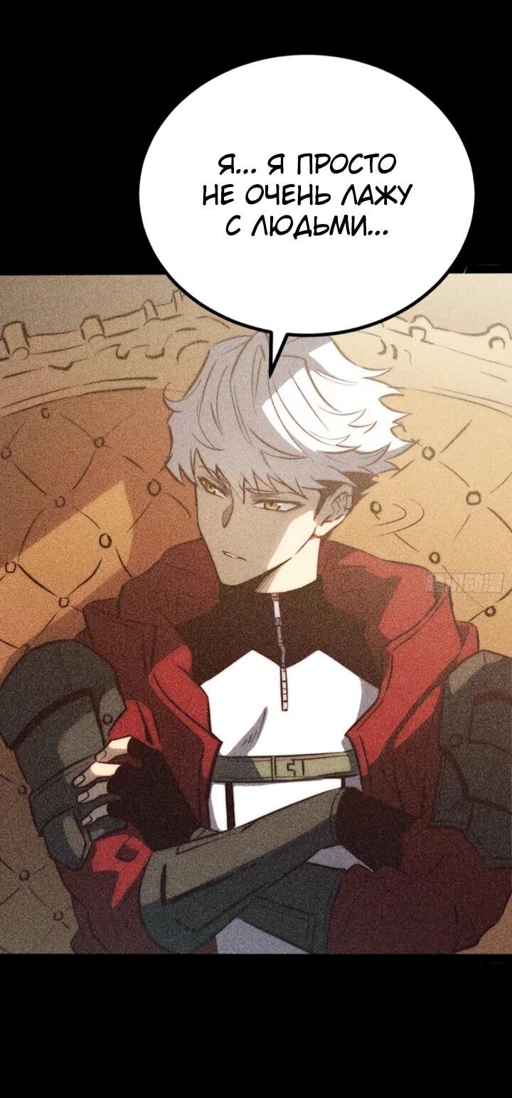 Манга Постоянное пробуждение - Глава 84 Страница 27