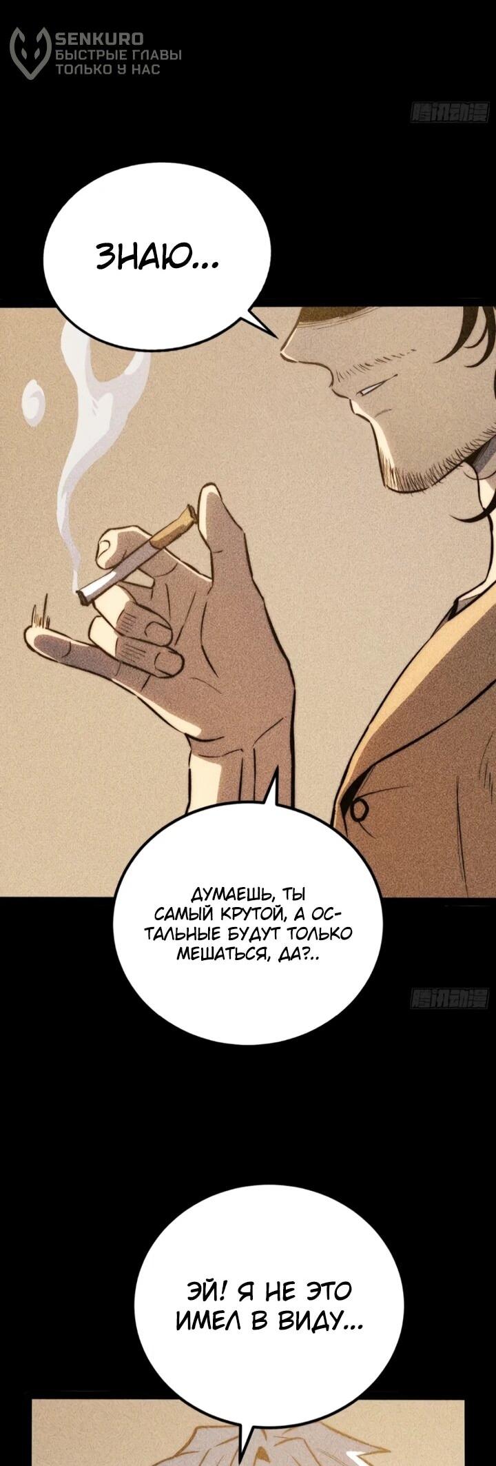 Манга Постоянное пробуждение - Глава 84 Страница 25