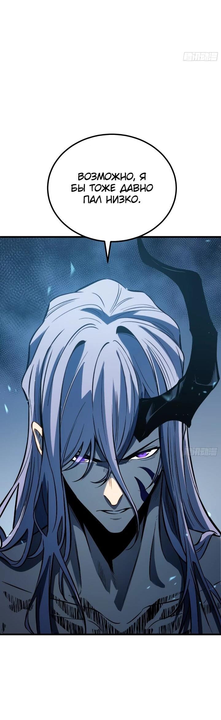 Манга Постоянное пробуждение - Глава 89 Страница 31