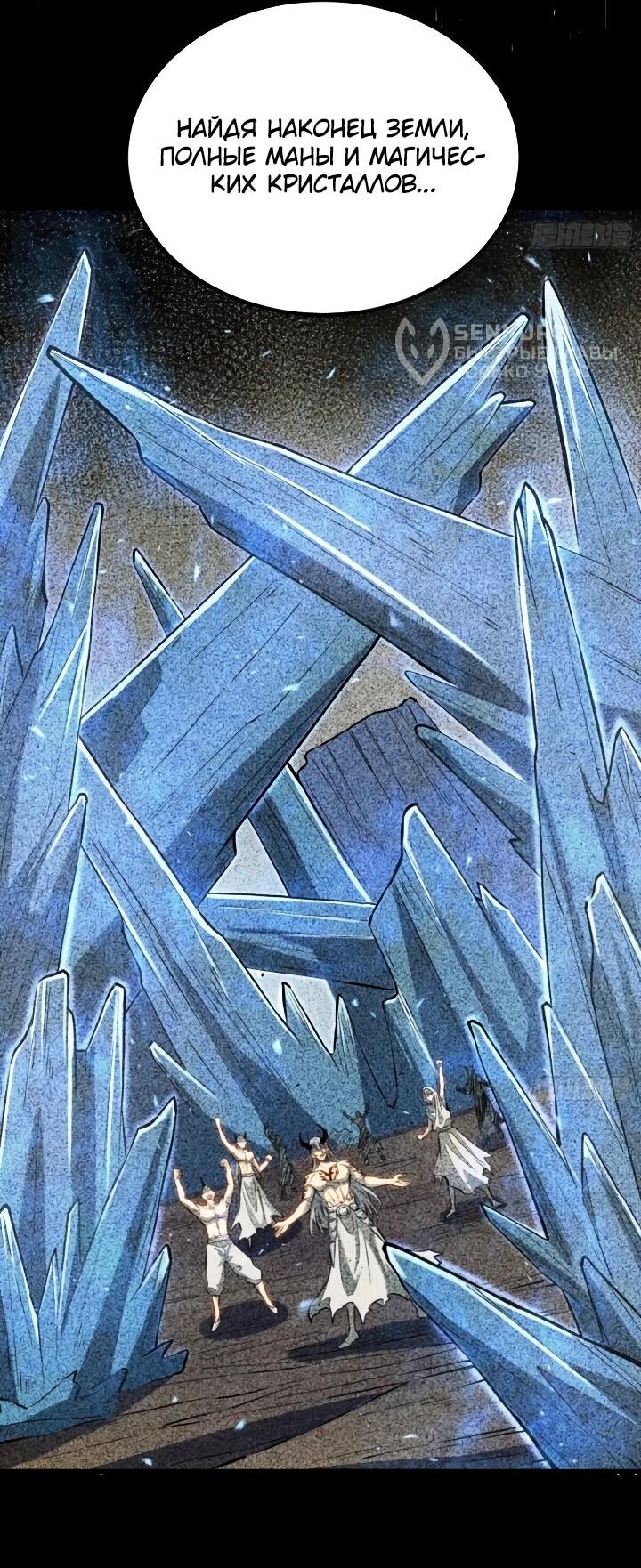 Манга Постоянное пробуждение - Глава 89 Страница 17