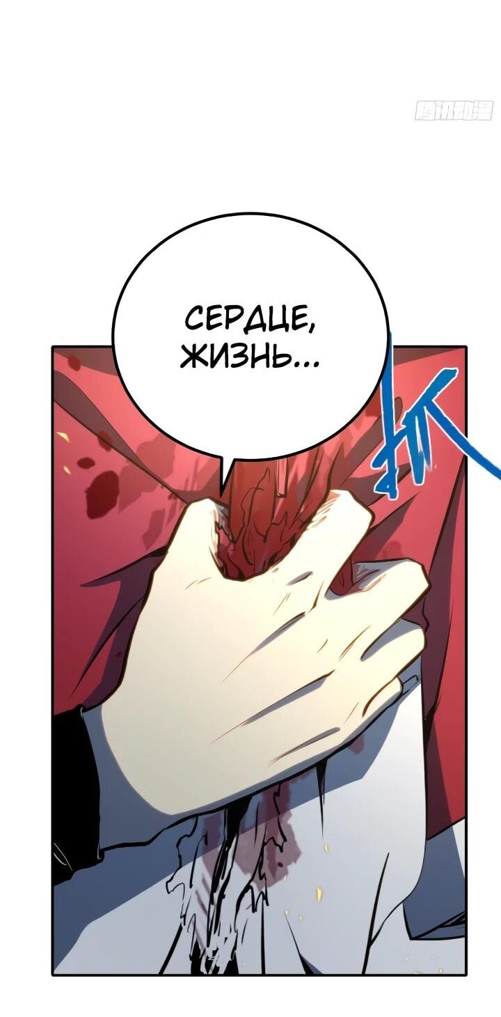 Манга Постоянное пробуждение - Глава 89 Страница 7