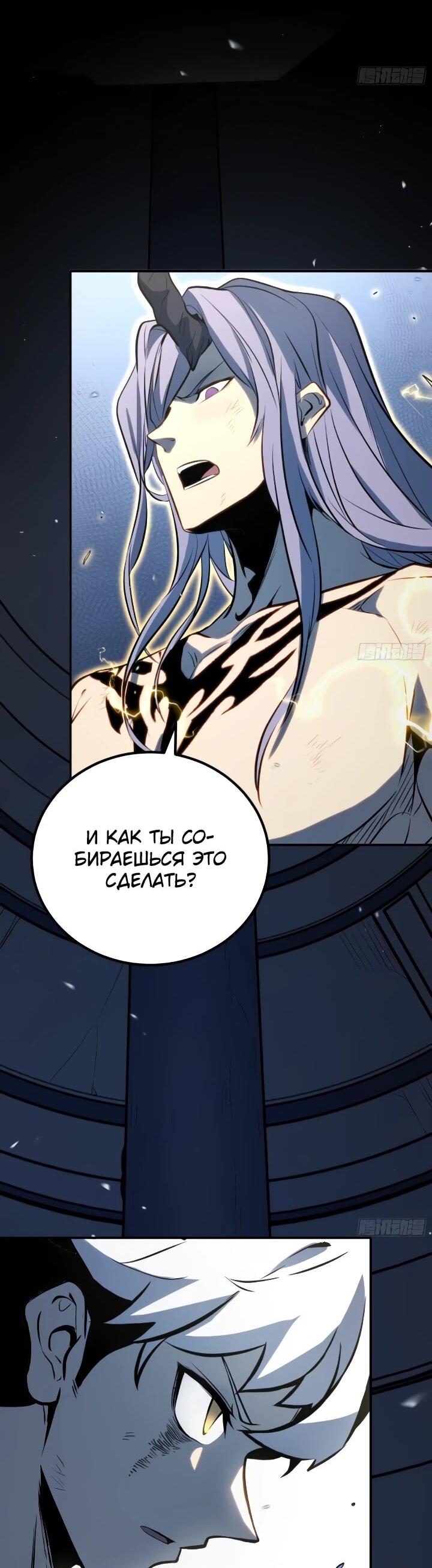 Манга Постоянное пробуждение - Глава 89 Страница 10