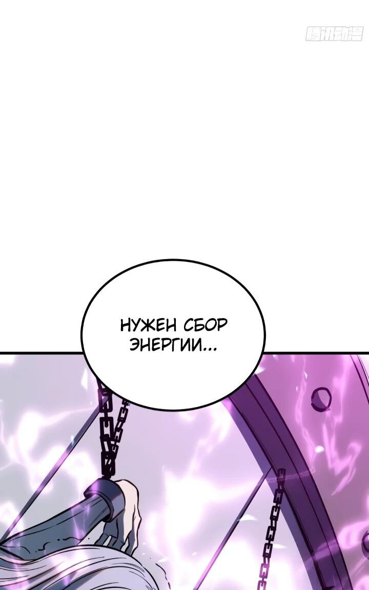 Манга Постоянное пробуждение - Глава 89 Страница 26