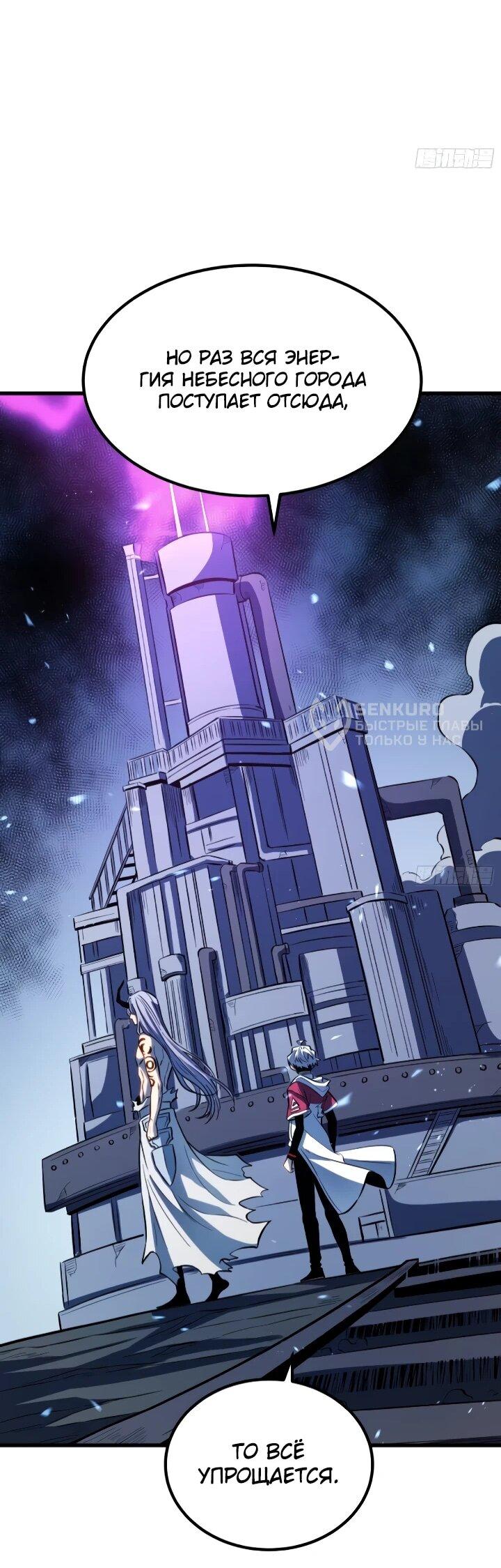 Манга Постоянное пробуждение - Глава 89 Страница 34