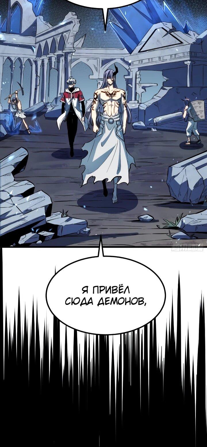 Манга Постоянное пробуждение - Глава 89 Страница 16