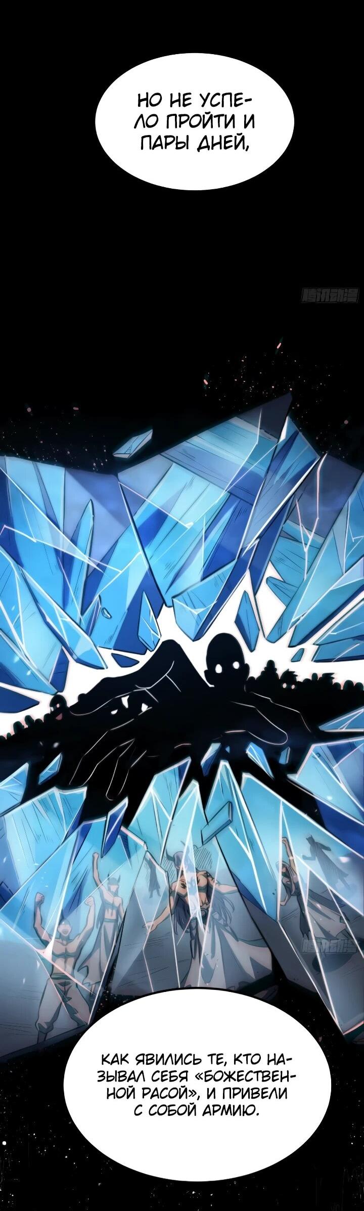 Манга Постоянное пробуждение - Глава 89 Страница 18