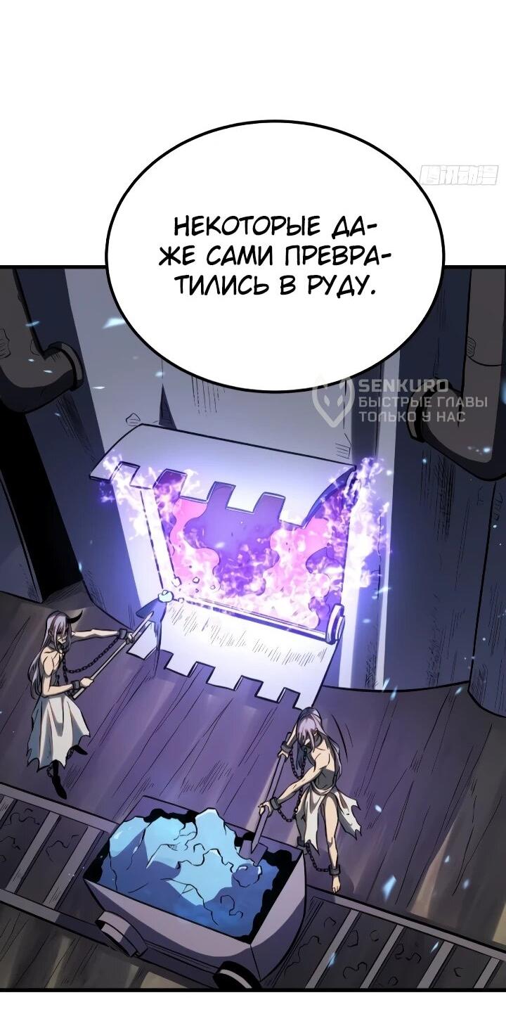 Манга Постоянное пробуждение - Глава 89 Страница 25