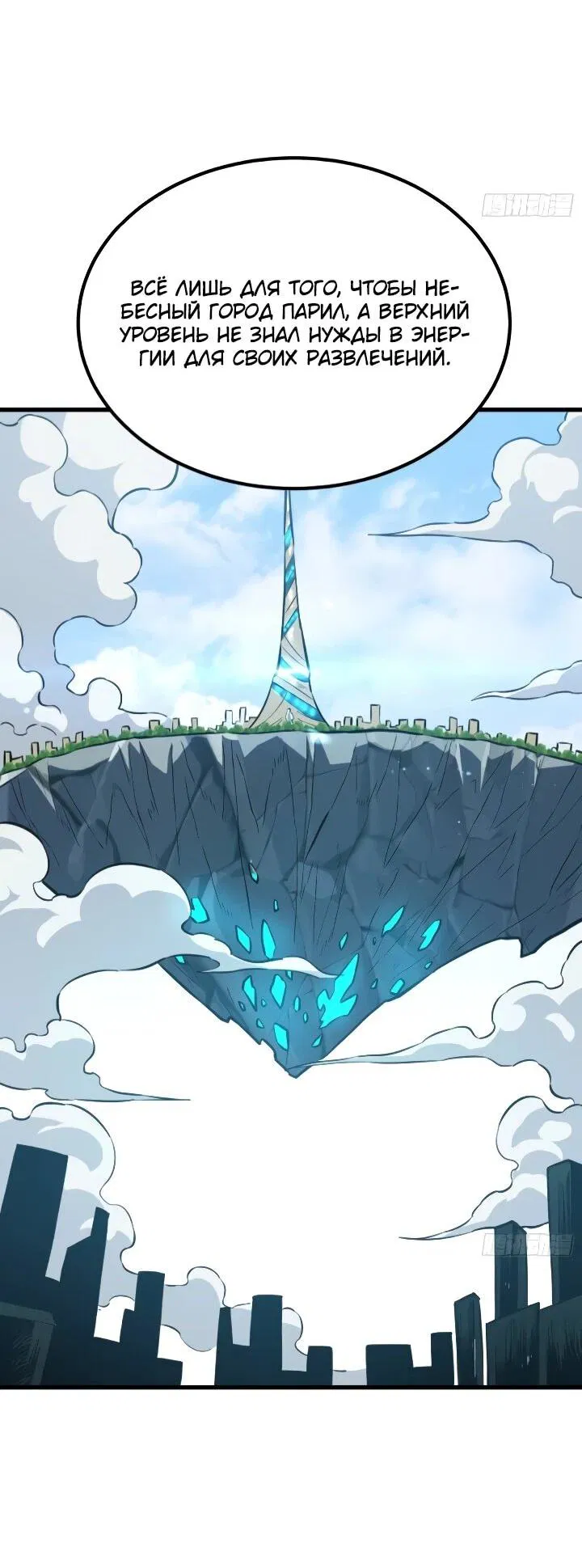 Манга Постоянное пробуждение - Глава 89 Страница 28