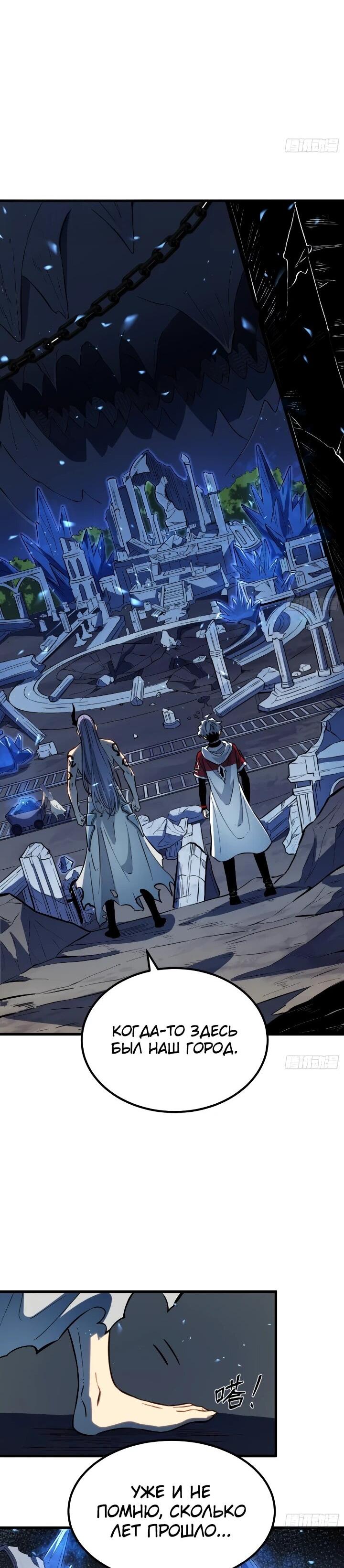 Манга Постоянное пробуждение - Глава 89 Страница 15