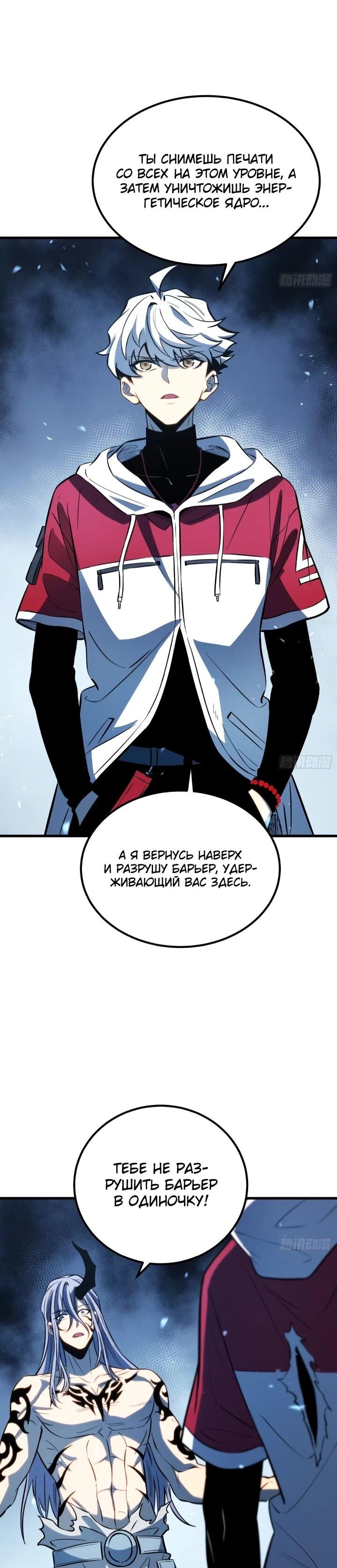 Манга Постоянное пробуждение - Глава 89 Страница 36