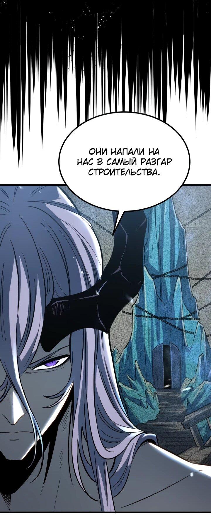 Манга Постоянное пробуждение - Глава 89 Страница 19