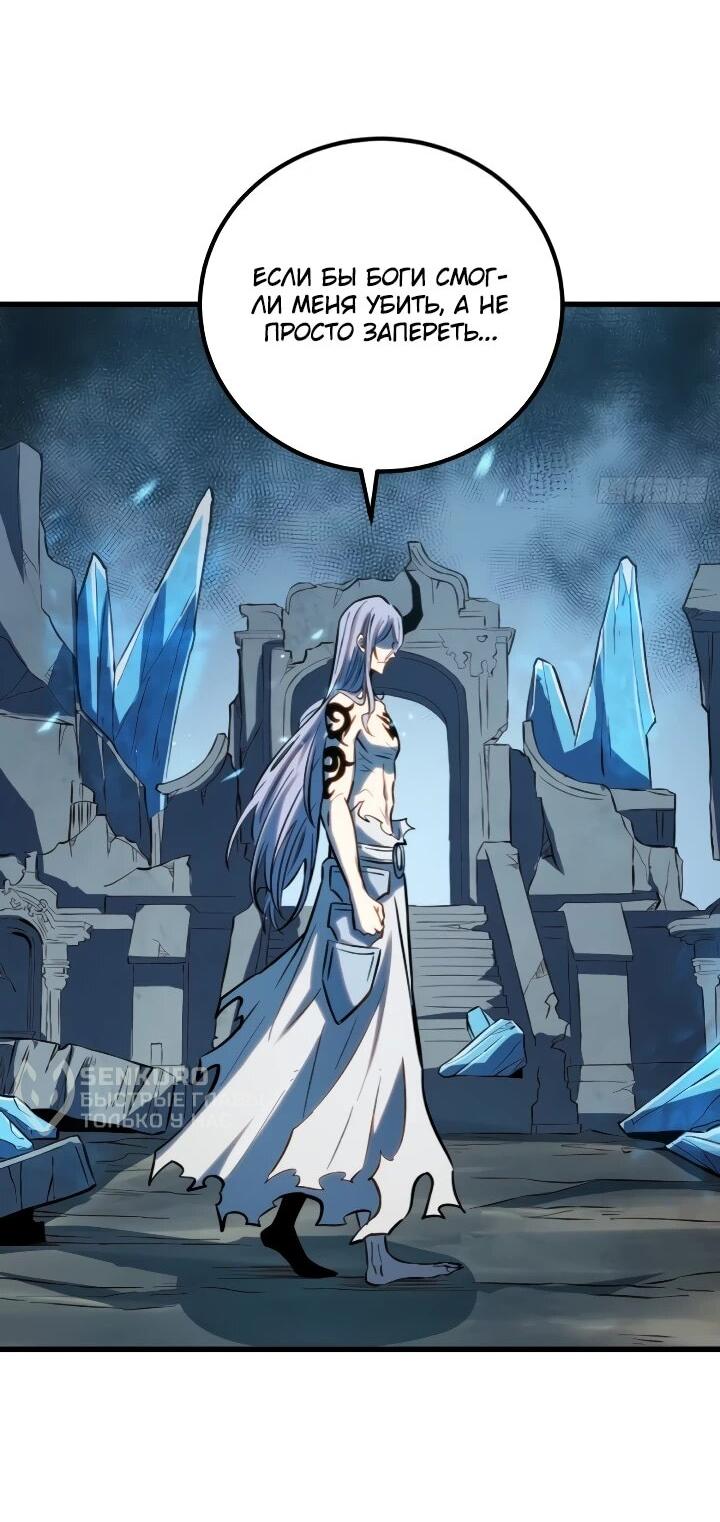 Манга Постоянное пробуждение - Глава 89 Страница 30