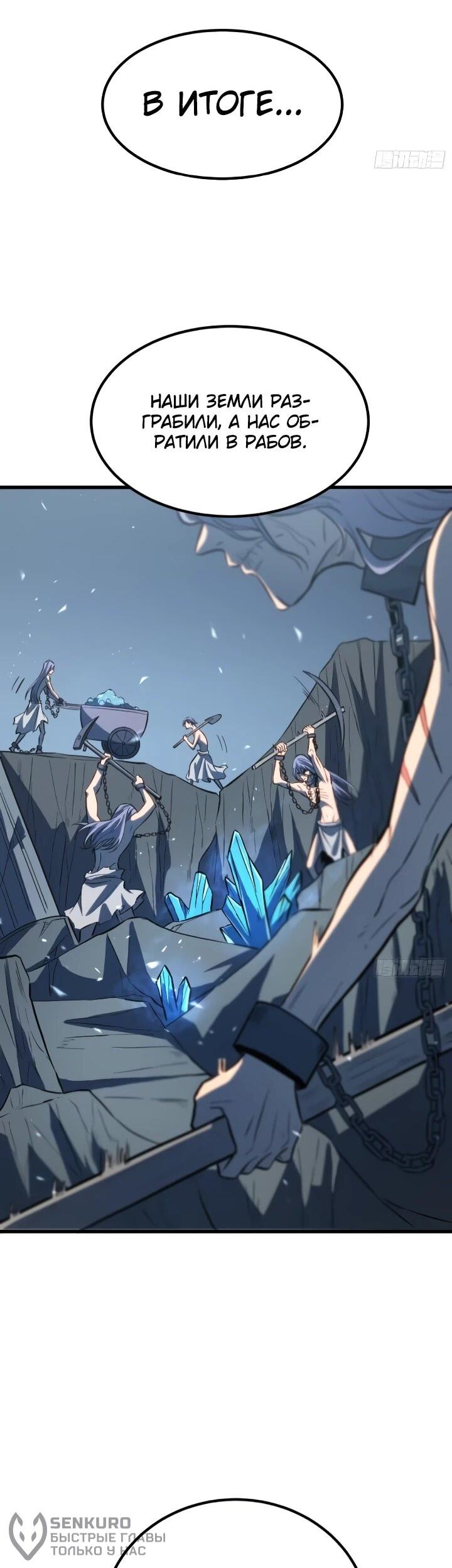 Манга Постоянное пробуждение - Глава 89 Страница 20