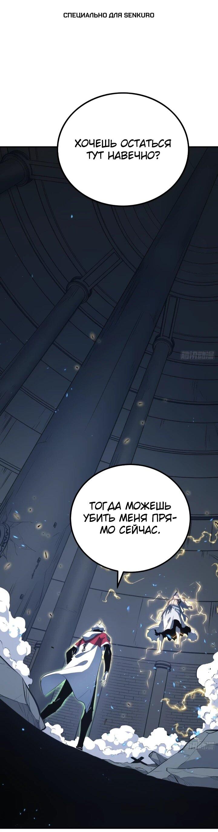 Манга Постоянное пробуждение - Глава 89 Страница 1