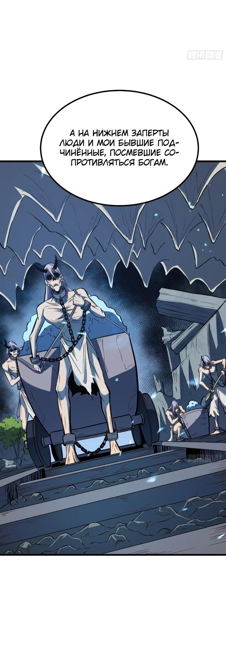 Манга Постоянное пробуждение - Глава 89 Страница 23