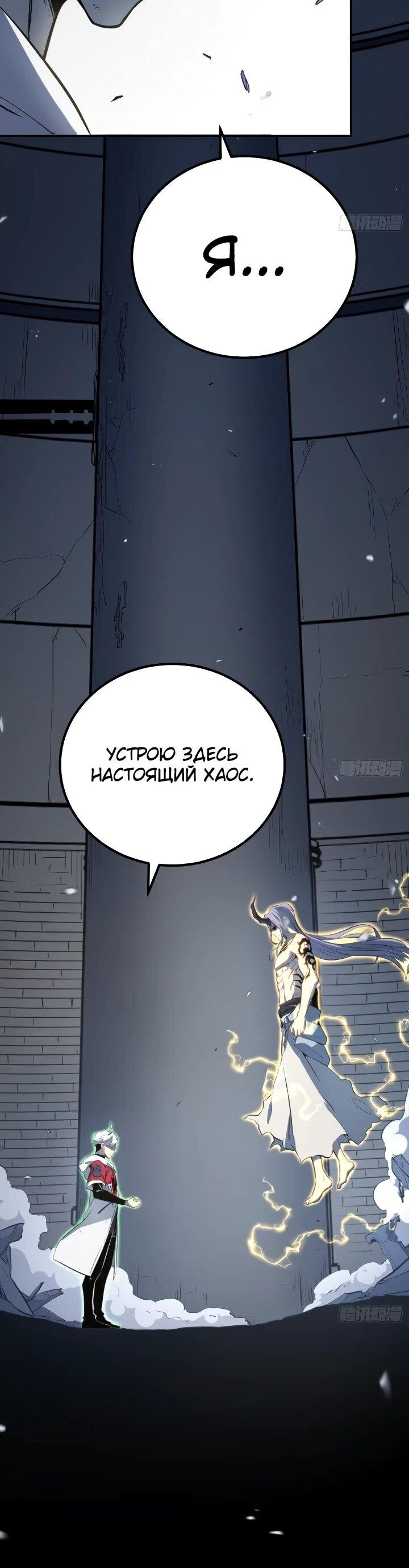 Манга Постоянное пробуждение - Глава 89 Страница 11