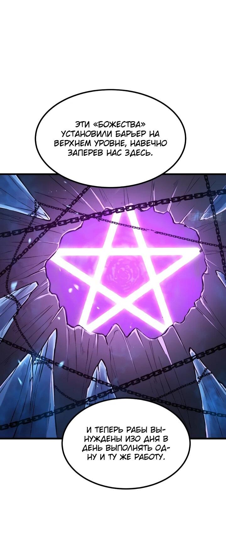 Манга Постоянное пробуждение - Глава 89 Страница 24