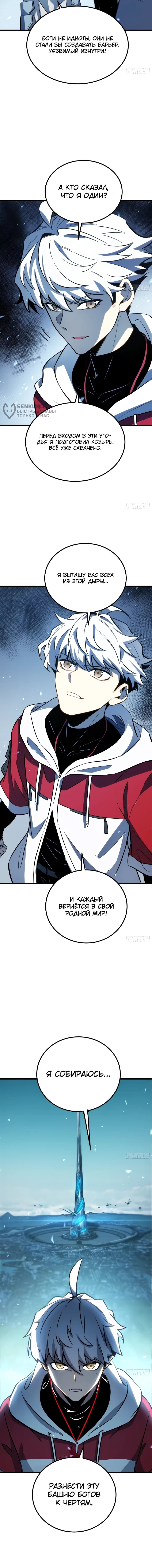 Манга Постоянное пробуждение - Глава 89 Страница 37